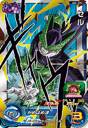 SUPER DRAGON BALL HEROES BM5-JCP4 Jaaku no Juurai Campaign card  Cell