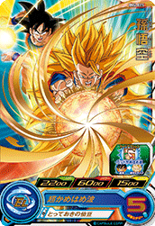 SUPER DRAGON BALL HEROES BM6-015 Rare card  Son Goku