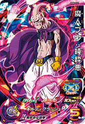 SUPER DRAGON BALL HEROES BM6-031 Super Rare card  Majin Buu : Junsui Aku