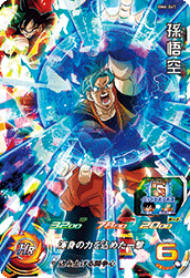 SUPER DRAGON BALL HEROES BM6-047 Super Rare card  Son Goku SSGSS