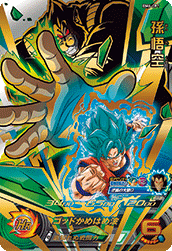SUPER DRAGON BALL HEROES BM6-CP1 Campaign card  Son Goku SSGSS