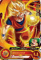 SUPER DRAGON BALL HEROES BM7-001 Rare card  Son Goku
