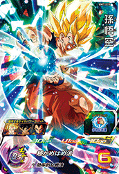 SUPER DRAGON BALL HEROES BM7-015 Super Rare card  Son Goku