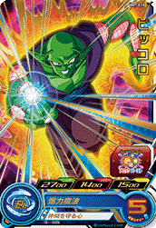 SUPER DRAGON BALL HEROES BM7-018 Rare card  Piccolo