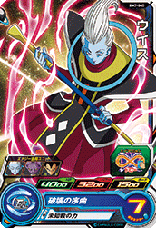 SUPER DRAGON BALL HEROES BM7-040 Common card  Whis
