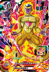 SUPER DRAGON BALL HEROES BM7-042 Super Rare card  Frieza : Fukkatsu
