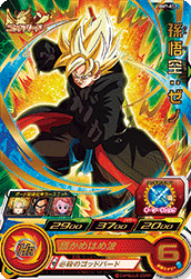 SUPER DRAGON BALL HEROES BM7-052 Rare card  Son Goku : Xeno