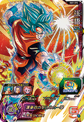 SUPER DRAGON BALL HEROES BM7-CP2 Kakusan Energy Ha Campaign card  Son Goku SSGSS