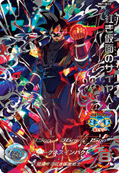 SUPER DRAGON BALL HEROES BM7-SEC2 Secret card  Akaki Kamen no Saiyajin