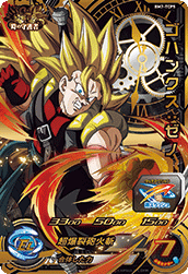 SUPER DRAGON BALL HEROES BM7-TCP5 Gattai Xeno Senshi Campaign card  Gohanks : Xeno SSJ3