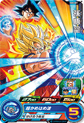SUPER DRAGON BALL HEROES BM8-001 Common card  Son Goku