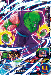SUPER DRAGON BALL HEROES BM8-005 Super Rare card  Piccolo
