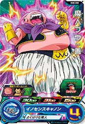 SUPER DRAGON BALL HEROES BM8-008 Common card  Majin Buu : Zen