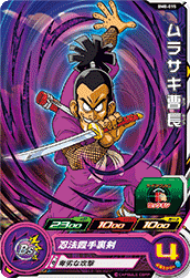 SUPER DRAGON BALL HEROES BM8-015 Common card  Ninja Murasaki