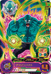 SUPER DRAGON BALL HEROES BM8-021 Rare card  Garlic Jr.