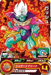 SUPER DRAGON BALL HEROES BM8-022 Common card  Gasshu