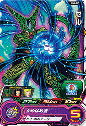 SUPER DRAGON BALL HEROES BM8-037 Common card  Cell