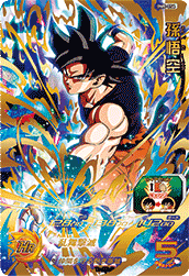 SUPER DRAGON BALL HEROES BM8-054 Ultimate Rare card  Son Goku
