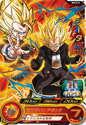 Super dragon ball heroes bm8-058 r