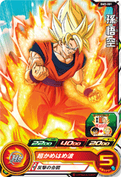 SUPER DRAGON BALL HEROES BM9-001 Common card  Son Goku