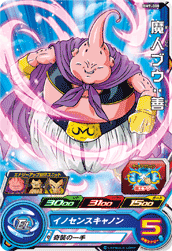 SUPER DRAGON BALL HEROES BM9-008 Common card  Majin Buu : Zen