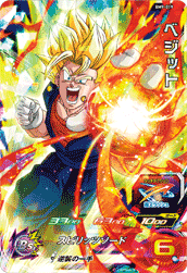 SUPER DRAGON BALL HEROES BM9-019 Super Rare card  Vegetto