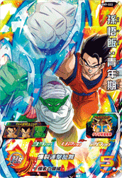 SUPER DRAGON BALL HEROES BM9-022 Super Rare card  Son Gohan : Seinenki