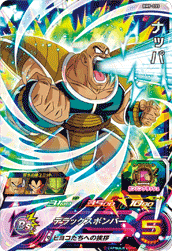 SUPER DRAGON BALL HEROES BM9-033 Super Rare card  Nappa