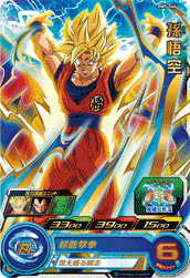 SUPER DRAGON BALL HEROES BM9-046 Rare card  Son Goku