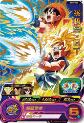 SUPER DRAGON BALL HEROES BM9-050 Rare card  Son Goku : GT