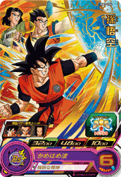 SUPER DRAGON BALL HEROES BM9-054 Rare card  Son Goku