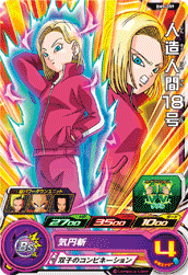 SUPER DRAGON BALL HEROES BM9-059 Common card  Android 18
