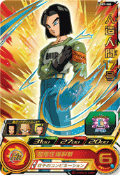 SUPER DRAGON BALL HEROES BM9-060 Rare card  Android 17