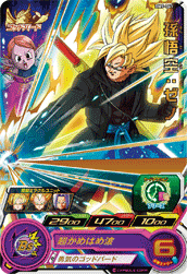 SUPER DRAGON BALL HEROES BM9-061 Rare card  Son Goku : Xeno