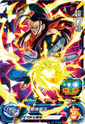 SUPER DRAGON BALL HEROES BM9-068 Super Rare card  Super 17