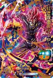 SUPER DRAGON BALL HEROES BM9-070 Ultimate Rare card  Akai Kamen no Saiyajin