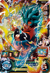 SUPER DRAGON BALL HEROES BM9-CP1 Campaign card  Son Goku SSGSS