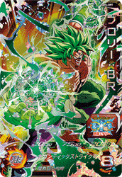 SUPER DRAGON BALL HEROES BM9-CP7 Campaign card  Broly : BR