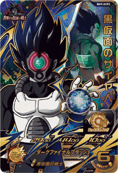 SUPER DRAGON BALL HEROES BM9-KCP2 Kamen no Kyuukyoku Senshi Campaign card  Kuro Kamen no Saiyajin. Masked Black Saiyan
