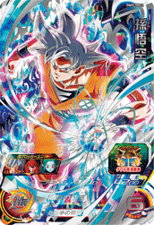 SUPER DRAGON BALL HEROES BM9-SEC2 Secret card  Son Goku
