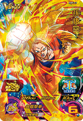 SUPER DRAGON BALL HEROES BMPJ-09 Son Goku