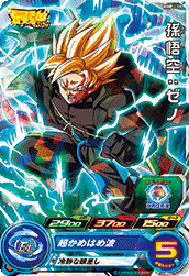 SUPER DRAGON BALL HEROES BMPJ-10 Son Goku : Xeno