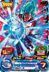 SUPER DRAGON BALL HEROES BMPJ-31  Promotional card sold with the May 2021 issue of Saikyo Jump magazine released April 1st 2021.  Vegetto SSGSS