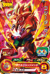 SUPER DRAGON BALL HEROES BMPJ-32  Promotional card sold with the May 2021 issue of Saikyo Jump magazine released April 1st 2021.  Gogeta : Xeno SSJ4