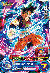 SUPER DRAGON BALL HEROES BMPJ-34  Promotional card sold with the September 2021 issue of V Jump magazine released July 21 2021.  Son Goku