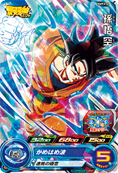 SUPER DRAGON BALL HEROES BMPJ-36  Released date: August 4 2021 in September issue of Saikyo Jump  Son Goku