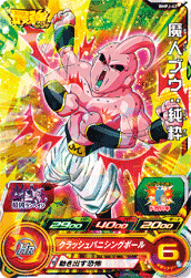 SUPER DRAGON BALL HEROES BMPJ-42  Released date: September 3 2021 in October issue of Saikyo Jump  Majin Buu : Junsui