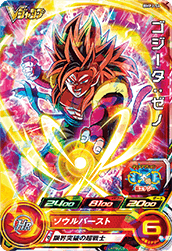 SUPER DRAGON BALL HEROES BMPJ-54  Promotional card sold with the March 2022 issue of V Jump magazine released January 21 2022.  BMPJ-54 Gogeta : Xeno SSJ4