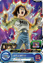 SUPER DRAGON BALL HEROES BMPS-03 Android 17
