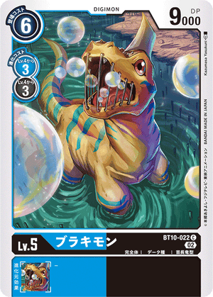 BT10-022 Brachiomon Common Mint Digimon Card BT10-022 Brachiomon Common Mint Digimon Card